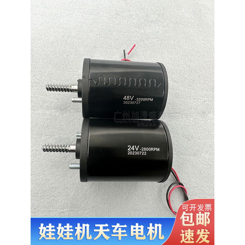 娃娃机电机抓烟机台湾天车专用防绕线防拉大功率高速24V-48V电机
