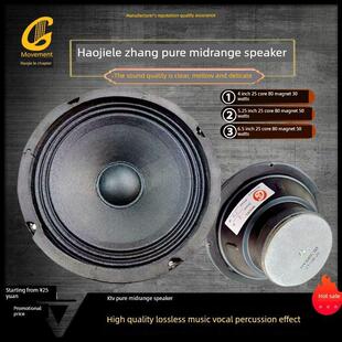 皓洁4英寸进口纸边5.2英寸6.5英寸全封闭中音I台车箱高保真专业音