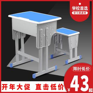 学校同款中小学生托管辅导班学校课桌椅学习桌教育机构培训桌写字
