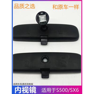 适用于东风风云T5Cm7S500/Sx6室内镜精毅X5S50X6后视镜内视镜配件
