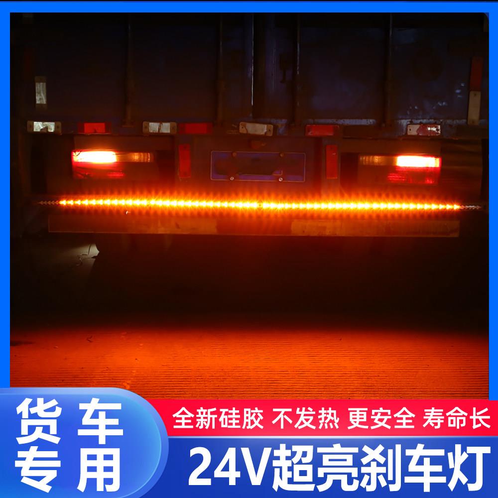 货车24V改装12V汽车辅助行车跑马灯流水转向七彩爆闪煞车灯条灯带