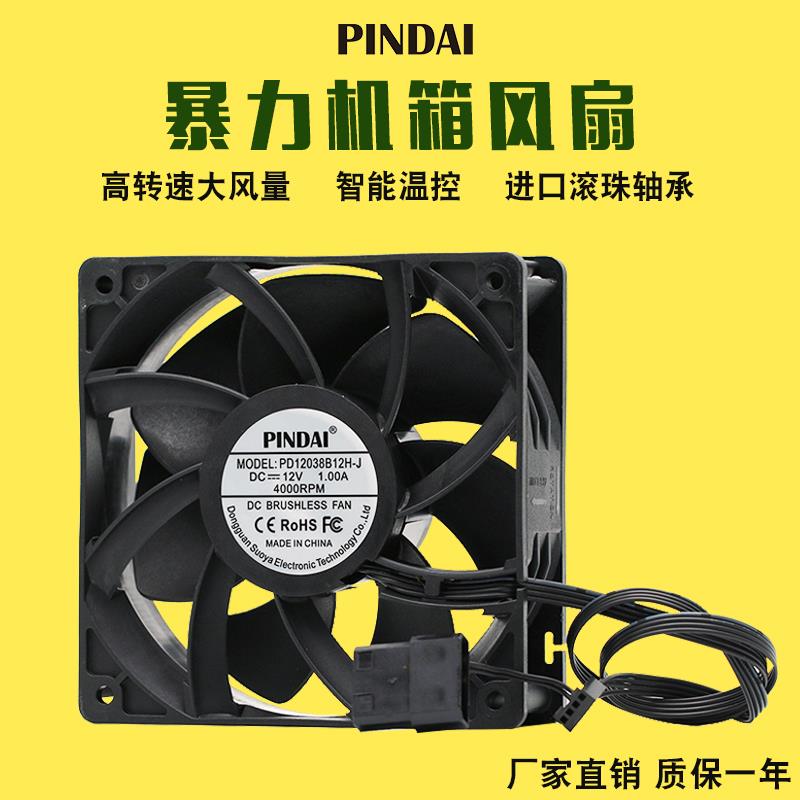 增压12CM/厘米大风量暴力机箱风扇电脑散热12038 PWM温控调速水冷