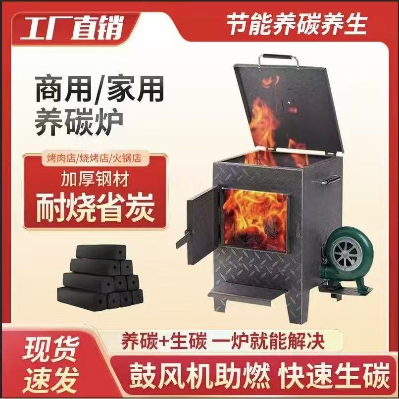 商用养碳烤炉加厚隔热烫泥烧炭存碳烤炉火锅烧烤店烤肉店生炭养炭