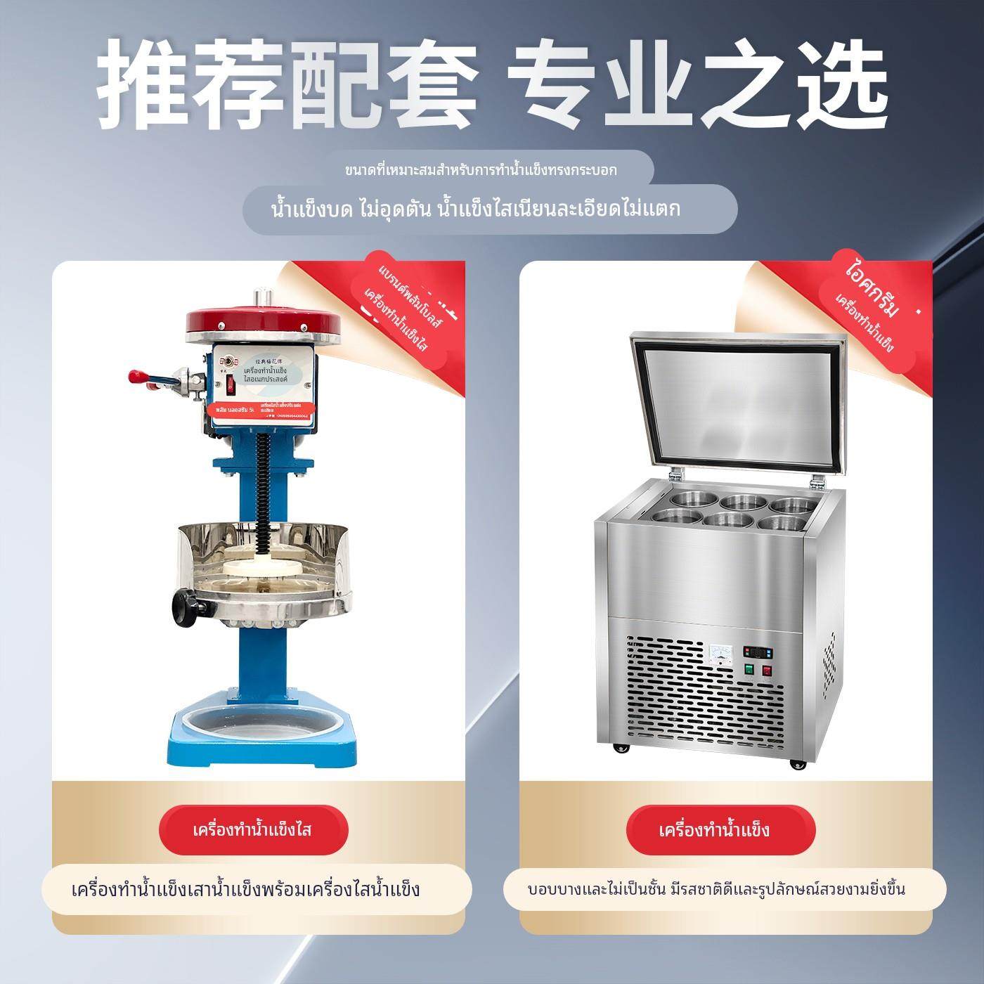 冰柱机商用 冰柱绵绵冰经典梅花牌500型号组合 制冰机
