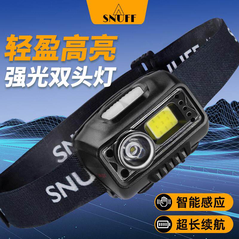 SNUFF头灯强光充电超亮露营头戴式工作感应led矿灯专用户外夜钓灯