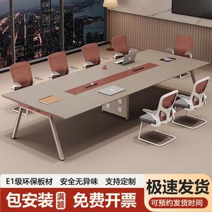 办公会议桌长桌简约现代会议室桌椅组合小型会议桌子接待洽谈条桌