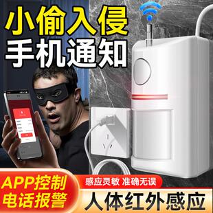 门窗警报器户外远程连手机红外线 线人体感应开 门入侵自动警报提