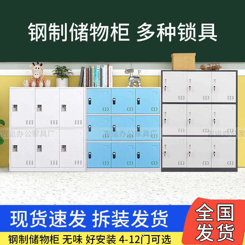 钢制书包柜学生无锁收纳柜员工密码锁收纳柜健身房磁吸铁皮置物柜
