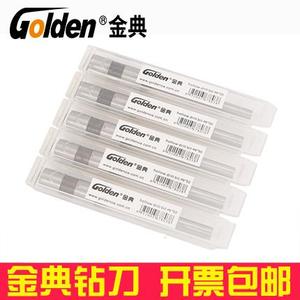 金典GD-50N 50M 50S 50EC 50K 60E 50EA装订机钻刀打孔刀钻头针头