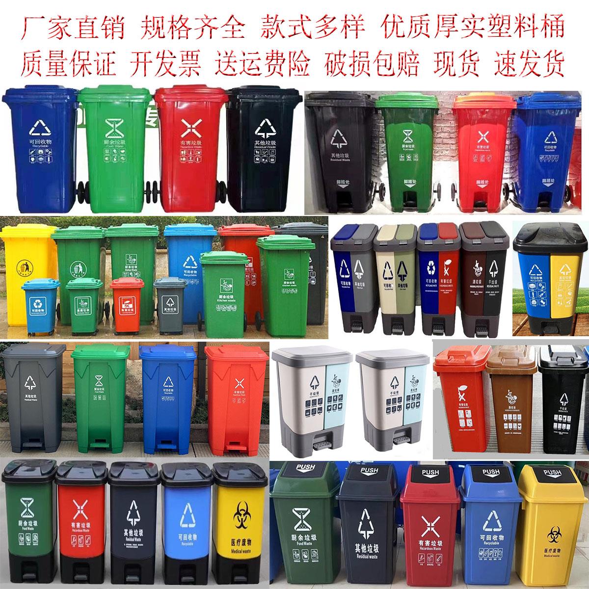 分类垃圾桶户内外果皮箱全新优质塑料带轮脚踏挂车厚耐用大号正品