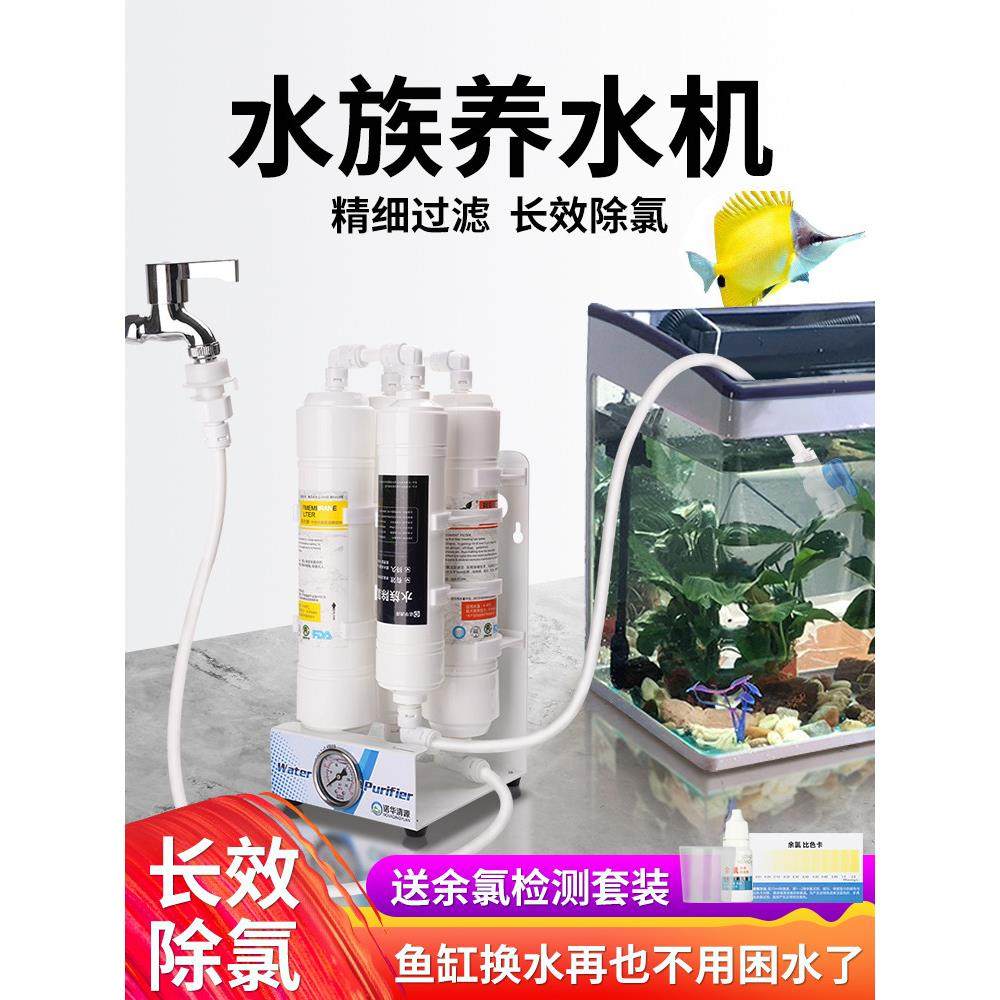 水族养水机大流量外置自来水泥沙超滤净水器养鱼除氯免困水过滤器,宠物/宠物食品及用品,过滤设备,淘宝优惠券,粉丝福利购,淘宝优惠卷