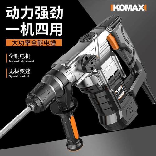 德国进口电锤电镐大功率充电电钟轻型冲击钻混凝土两用电搞家用多