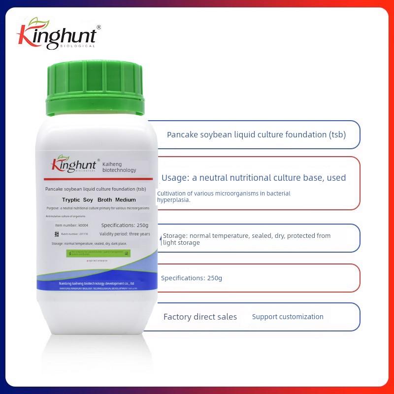 胰酪大豆胨液体培养基TSB干粉公共场所卫生消毒监测250g/瓶