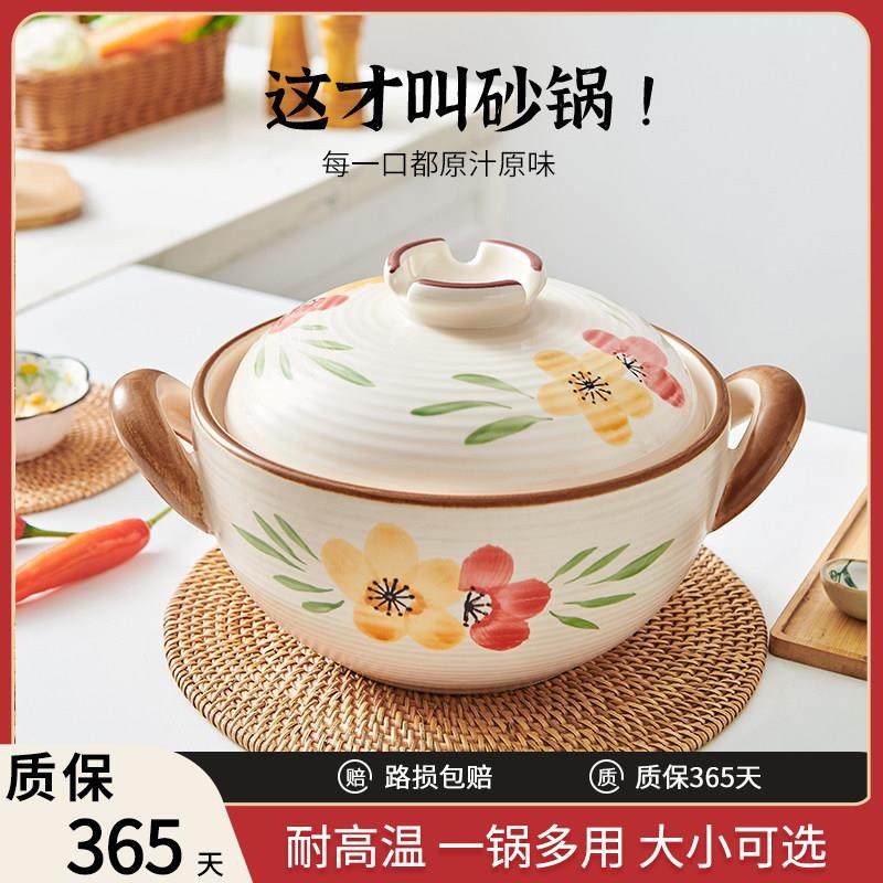 2024新款砂锅燃气灶专用家用煲汤炖肉粥锅炖汤锅土沙锅陶瓷砂锅煲,厨房/烹饪用具,砂锅/石锅,淘宝优惠券,粉丝福利购,淘宝优惠卷