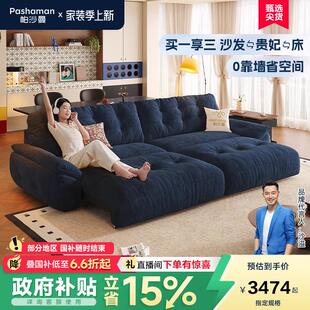 帕沙曼云朵沙发床电动布艺小户型客厅覆古风伸缩两用沙发雪尼尔