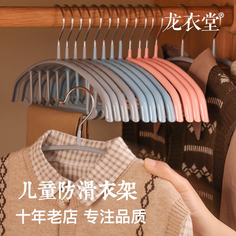家用浸塑衣架金属防滑衣架子无痕不锈钢挂钩晾裤架挂儿童衣撑