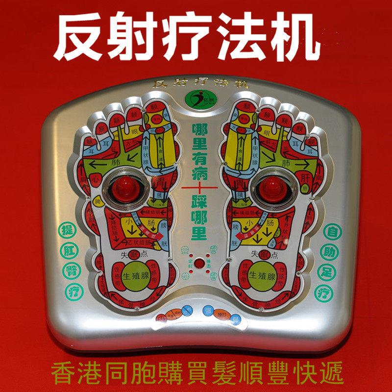 春节礼品亿民反射辽法机意民对症取穴足疗机足部反射区脚底按摩器