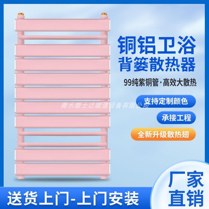 小竹篓暖气片家用水暖散热片铜铝复合化妆室壁挂式毛巾置物架暖气