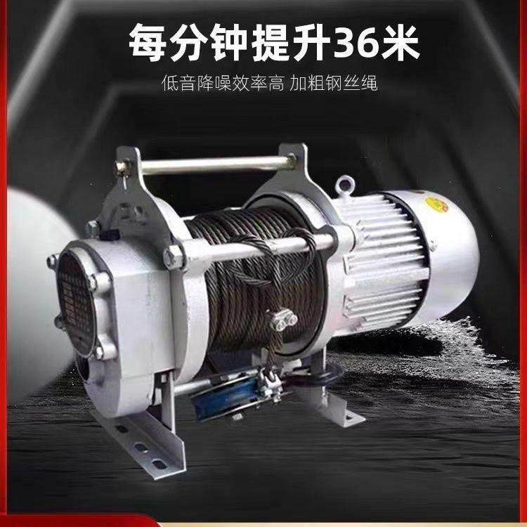 卷扬机电动葫芦220V升降机380V快速提升机1吨小型吊机无线遥控2吨