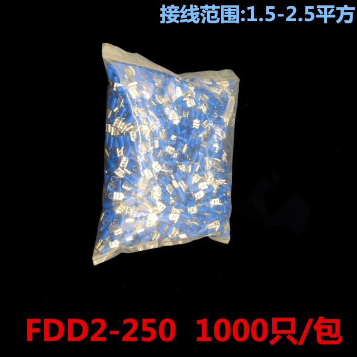 FDD2-250冷压接线端子 6.3插簧线耳线鼻子母预绝缘端头 1000只