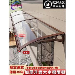 雨棚屋檐家用户外防雨窗户门头阳台遮阳篷遮雨棚挡雨板铝合金雨搭