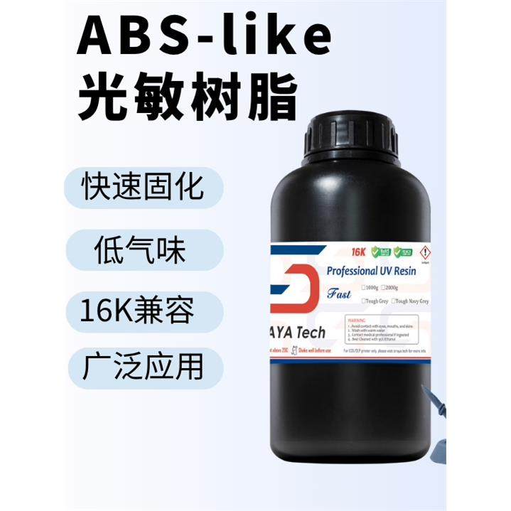 Siraya Tech Fast 类ABS树脂光固化3D打印耗材高精度材料光敏树脂