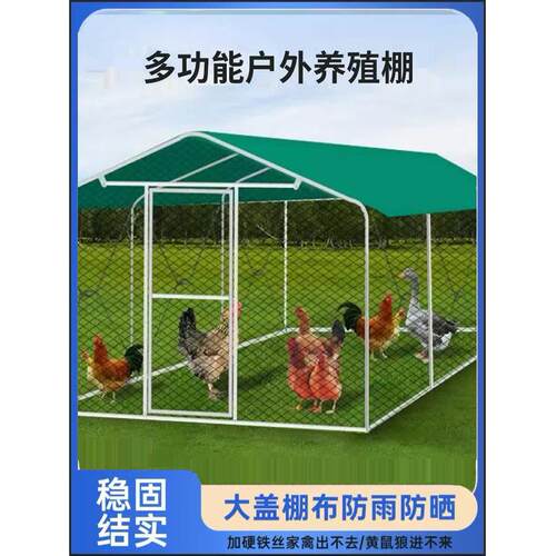 新型养鸡棚专用骨架特大型鸡笼孔雀篷室外保温室外搭建棚家禽养殖