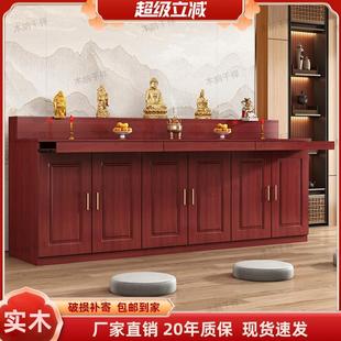 佛台神龛新中式实木柜子佛龛供桌带柜供桌家用双层三层堂口可定制