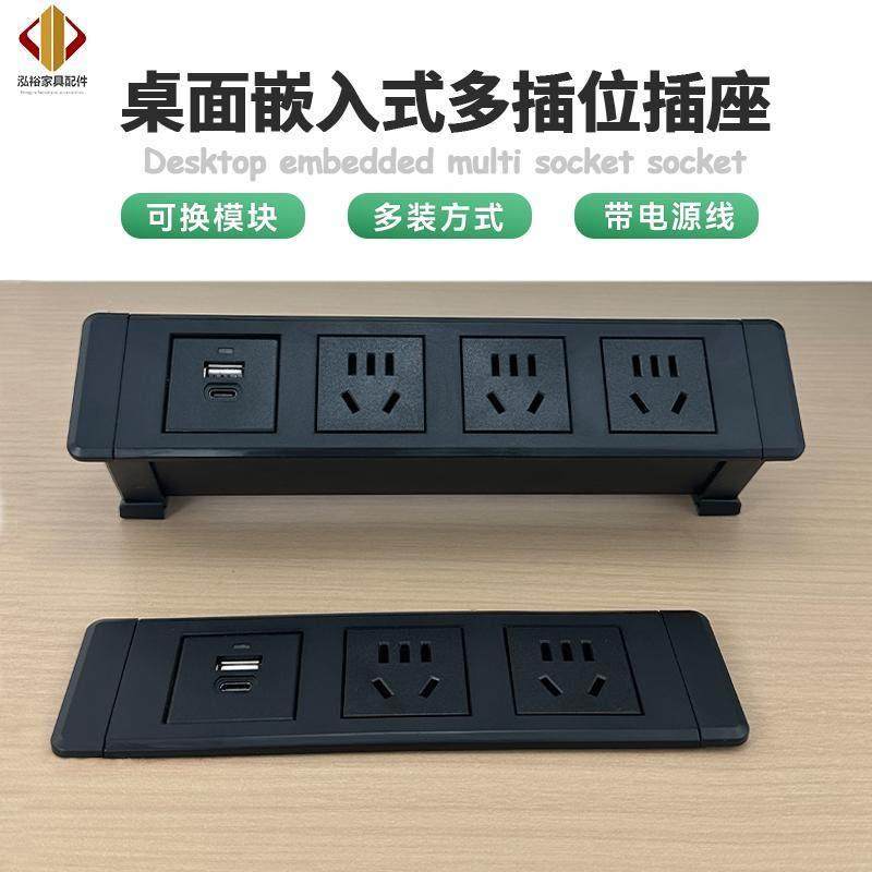 桌面嵌入式插座五孔新国标可换模块台面办公柜子内嵌隐藏USB排插