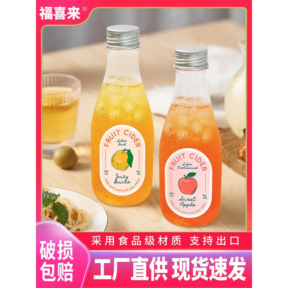 200ml塑料瓶空瓶食品级pet一次性瓶子有盖分装打包果汁牛奶饮料瓶