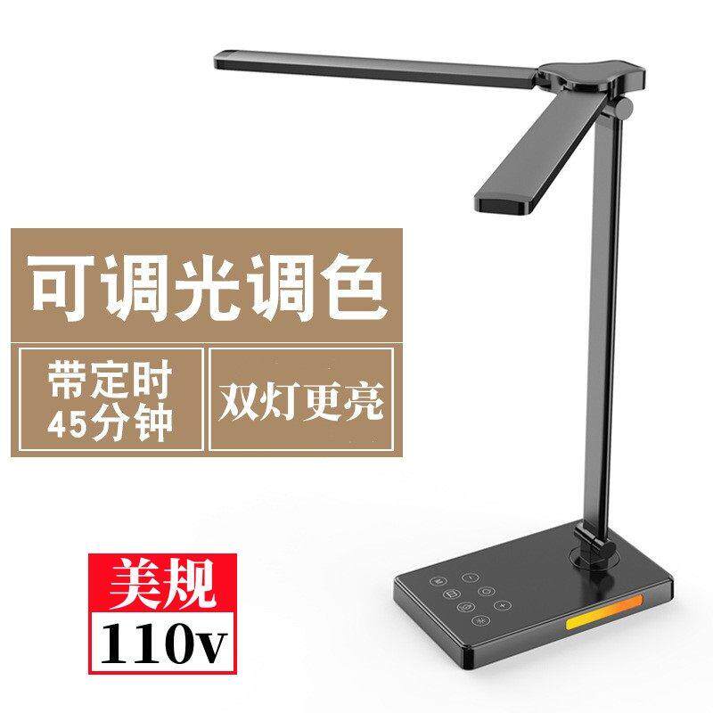110v台灯学习专用护眼宿舍大学生卧室儿童家用床头灯书桌LED充电