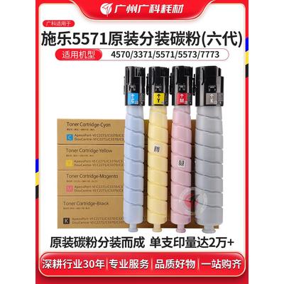 广科适用施乐5571碳粉六代3370/3371/7771/5573/7773七八代墨粉盒