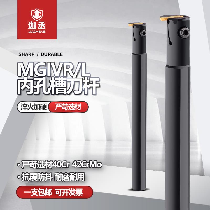 数控刀杆 内切槽刀MGIVR2016-2内孔槽刀杆车床切断刀数控车刀刀具