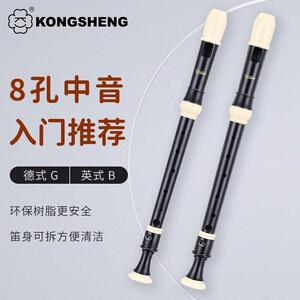 孔声高音德式八孔竖笛初学入门8孔中音英式F调小学生儿童笛子乐器