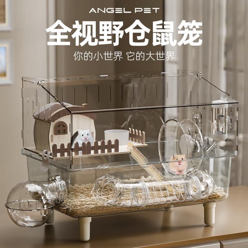 仓鼠笼子压克力金丝熊专用超大别墅便宜大号小仓鼠笼全套豪华房子
