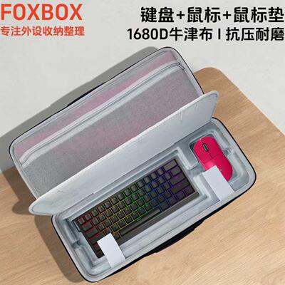 适用wooting 60he+键盘滑鼠一体收纳包68键键盘硬壳防摔包收纳包