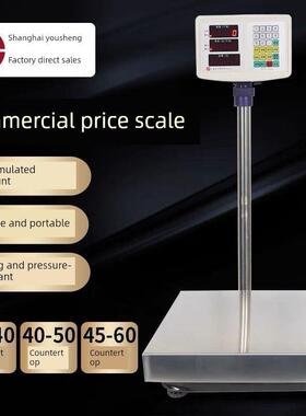 上海友盛数字秤计数秤价格平台秤Tcs100Kg150Kg300Kg不锈钢平台秤