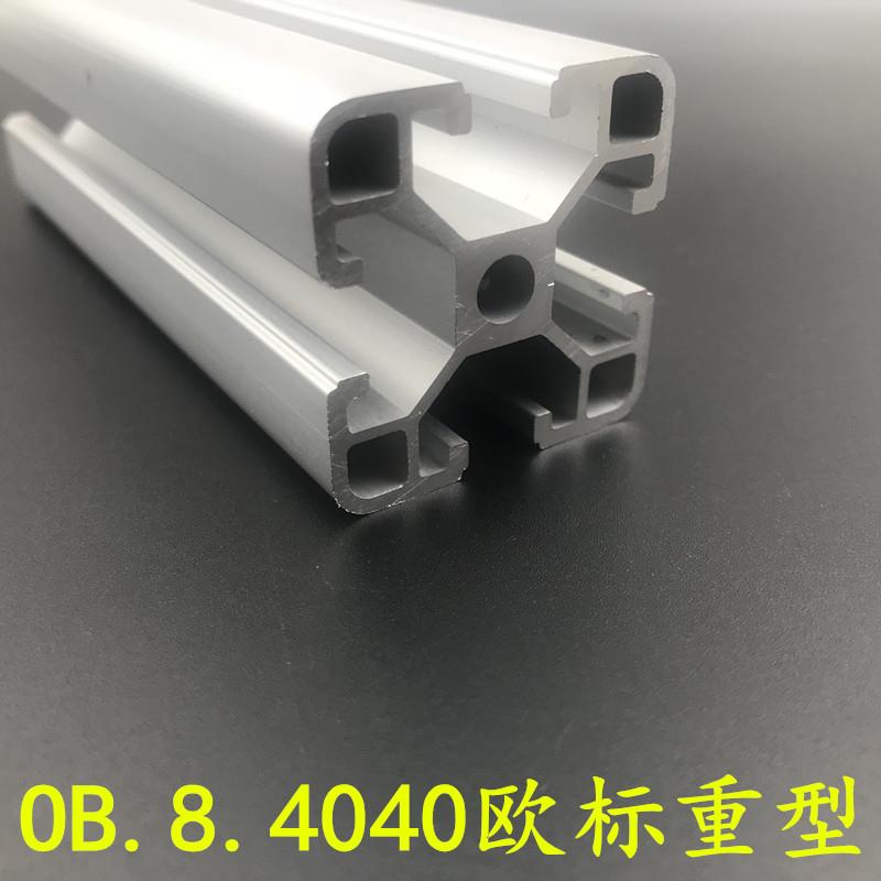 4040欧标工业铝型材铝合金型材流水线工作台型材中型4040型材