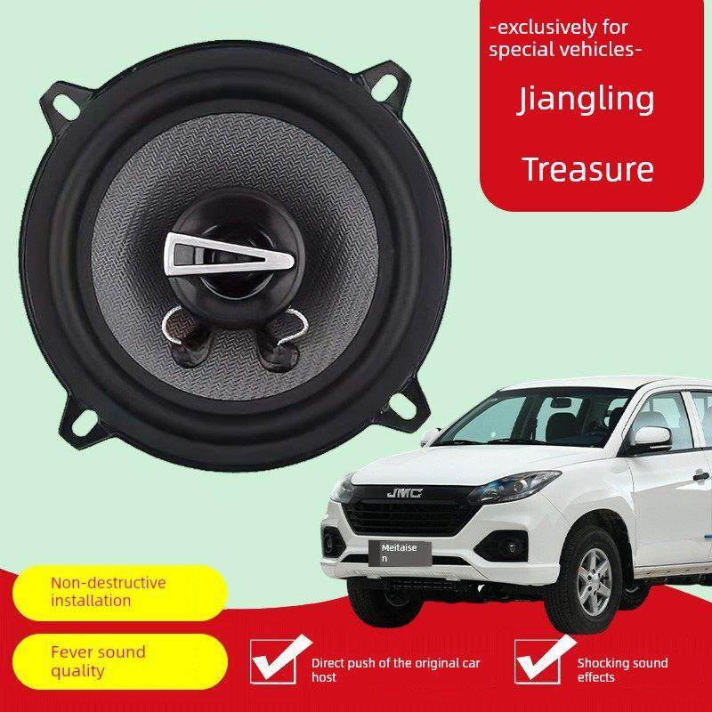 江铃宝典音响改装前后门高中重低音喇叭扬声器汽车低音炮无损安装,汽车用品/电子/清洗/改装,汽车喇叭/高音头,淘宝优惠券,粉丝福利购,淘宝优惠卷