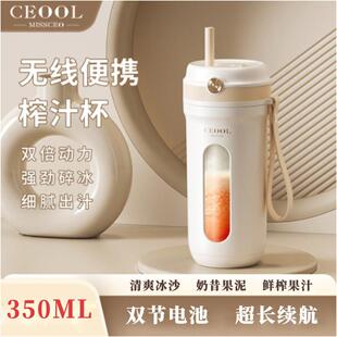 CEOOL跨境无线 线可携式榨汁机家用多功能电动榨汁杯碎冰沙果汁机