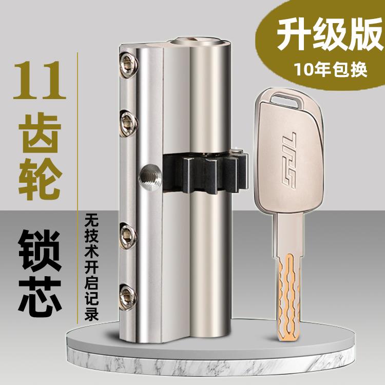 世纪龙防盗门锁芯11齿轮盼盼小帅入户门通用型家用锁具锁大门超CC