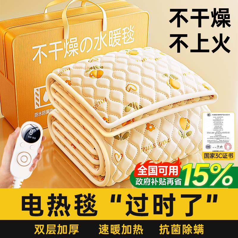 2026新款水暖电热毯双人双控调温开关水循环电褥子单人家用暖身毯