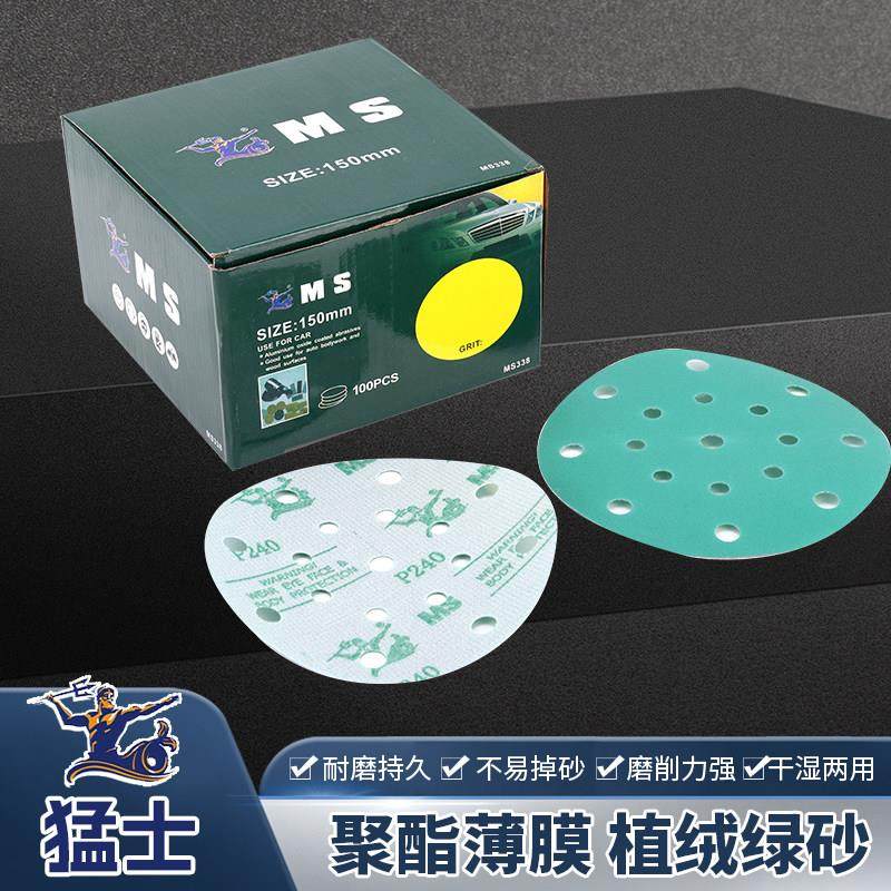 猛士薄膜绿砂5寸砂纸6寸打磨片植绒气磨机自粘气动干磨圆盘沙纸片,标准件/零部件/工业耗材,砂纸,淘宝优惠券,粉丝福利购,淘宝优惠卷