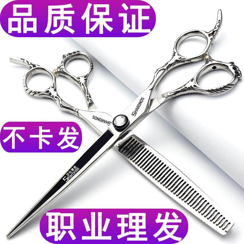 理髲店造型师专用美发剪刀6寸平剪6.5寸无痕牙剪7寸打薄鹿角套装