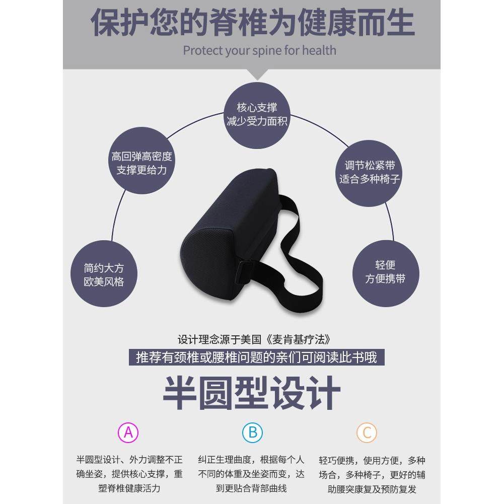 麦肯齐治疗垫腰突出腰支持滚动汽车靠背腰垫腰保护器办公室腰支持
