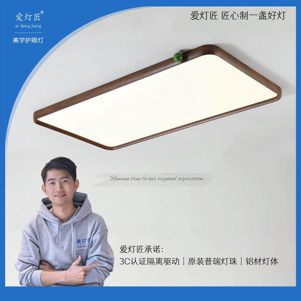 爱灯匠绿野仙踪原装美国普瑞灯珠中古风客厅护眼吸顶灯复古简约,家装灯饰光源,护眼吸顶灯,淘宝优惠券,粉丝福利购,淘宝优惠卷