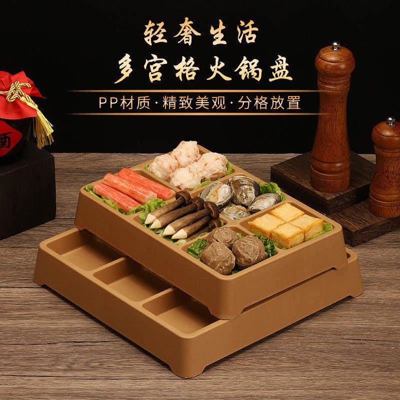 九宫格托盘火锅配菜盘格子老火锅店木质盘子拼盘竹制餐具组合川渝