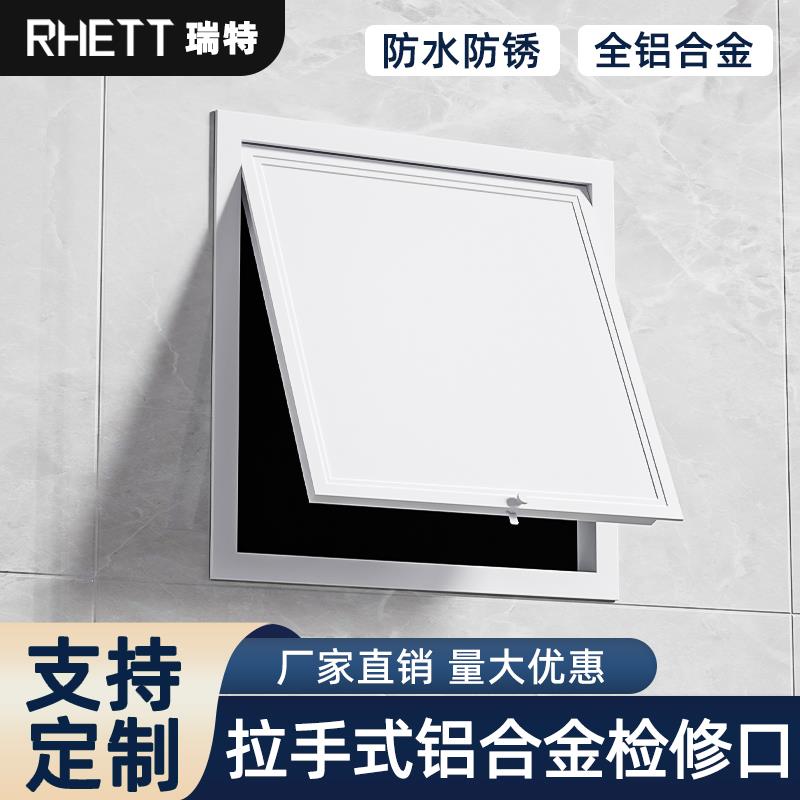 定制铝合金中央空调检修口天花卫生间管道检查口装饰门盖板家用