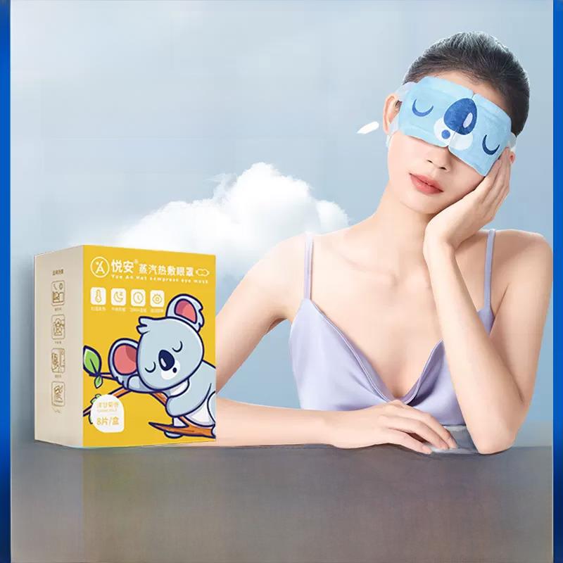 悦安医疗蒸汽热敷眼罩缓解眼干涩疲劳学生卡通眼罩遮光睡眠眼贴