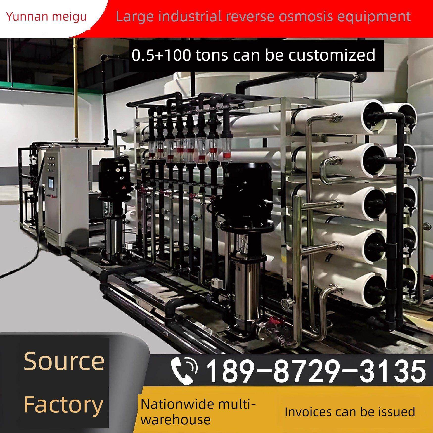 反渗透大型工业设备自来水净化处理纯水机商用净水器蓝莓种植